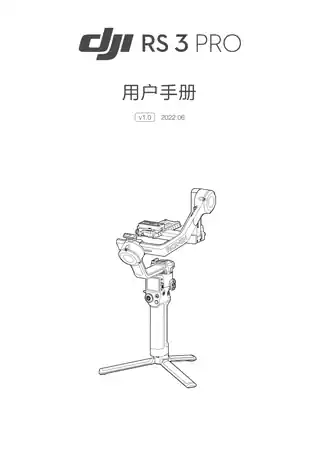 DJI大疆DJI RS 3 Pro